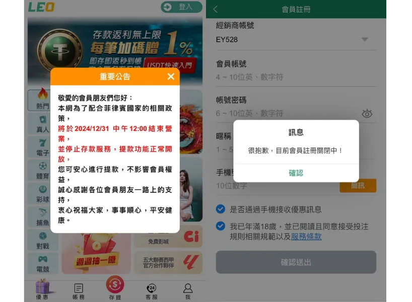 九州娛樂城關閉,玩家資金安全拉警報