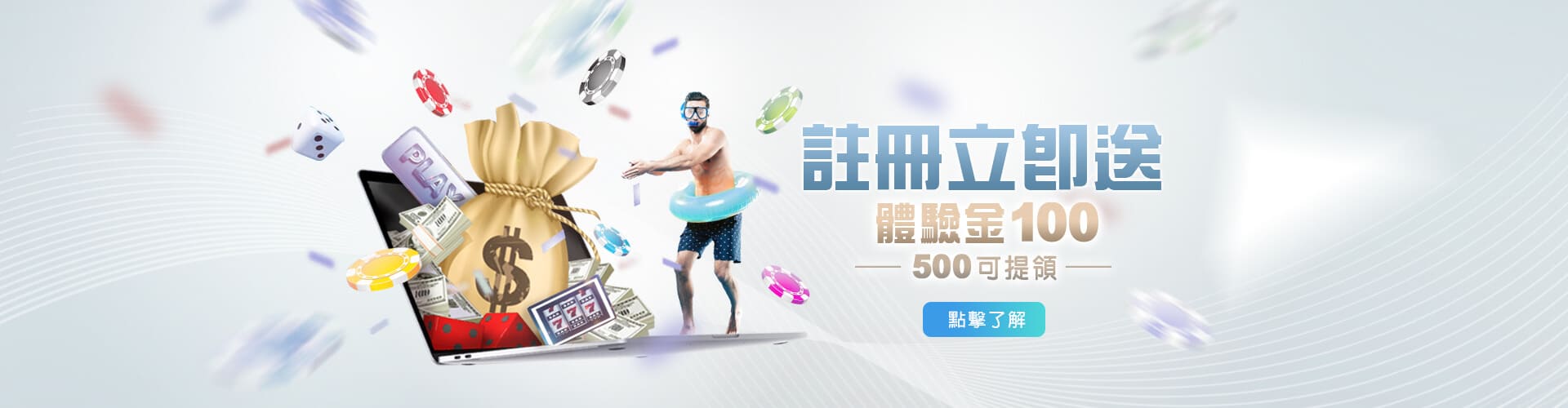 多金娛樂城註冊送100優惠
