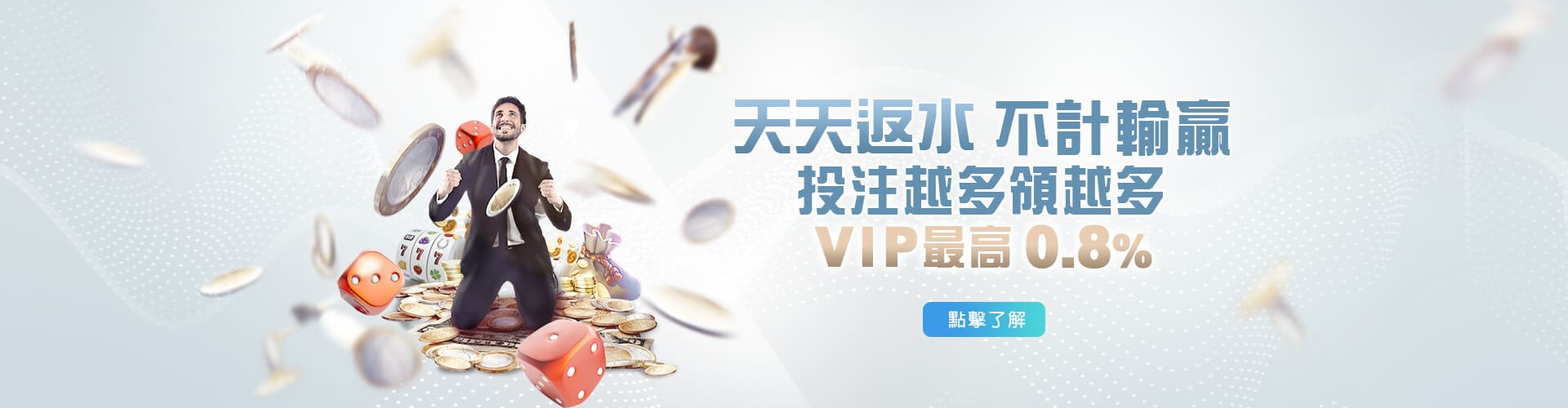 多金娛樂城天天返水優惠