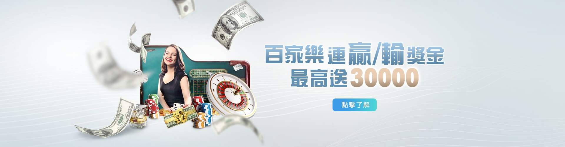 多金娛樂城百家樂優惠連贏送