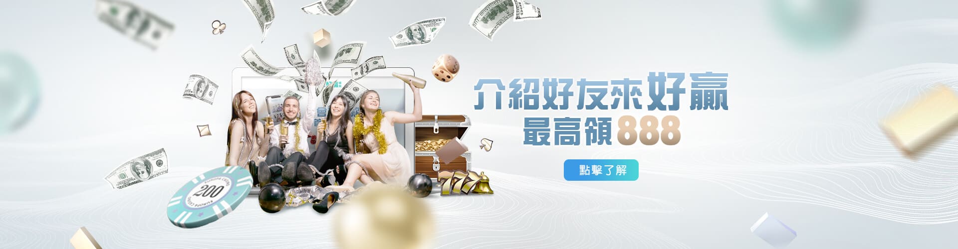 多金娛樂城介紹好友送888