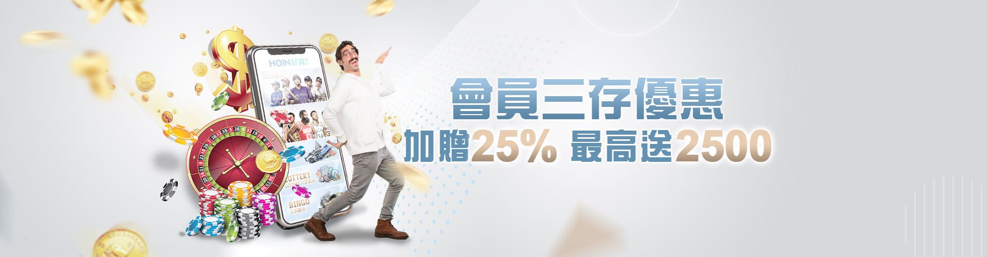 多金娛樂城會員三存送2500