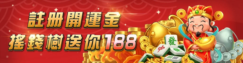 富遊娛樂城體驗金活動,註冊即送188元,輕鬆開啟遊戲之旅。