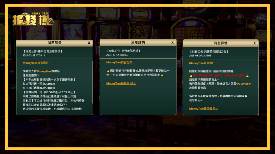 富遊娛樂城出金相關公告、注意事項、資訊更新