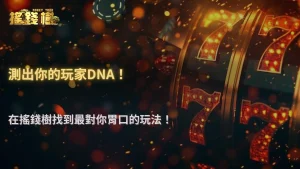 富遊娛樂城2025風險承受力測試:你是哪一種娛樂玩家?