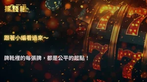 富遊娛樂城 2025 真人牌路演算法:牌靴流程、亂數洗牌與預測錯覺解析