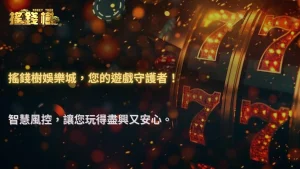 富遊娛樂城高頻投注玩家風控分層:行為分析、注額模型與限額策略2025
