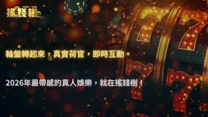 富遊娛樂城2026真人娛樂城體驗:荷官遊戲與玩家互動解析