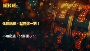 富遊娛樂城2026娛樂城有哪些玩法適合休閒玩家?遊戲類型介紹