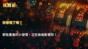 富遊娛樂城 2026 決策優化策略:從紀錄中找出重複錯誤