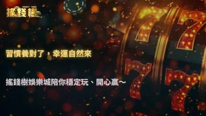 富遊娛樂城2026長期結果,通常反映的是習慣而不是技巧