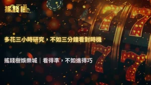 富遊娛樂城2026體育投注不是分析越久越有利?下注時機才是重點