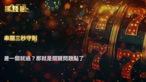 富遊娛樂城2026串關為什麼容易失控?問題通常出在這幾點
